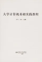 Cover of Da xue ji suan ji ji chu shi jian jiao cheng