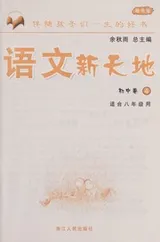 Cover of Yu wen xin tian di