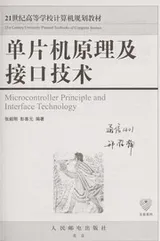 Cover of Dan pian ji yuan li ji jie kou ji shu