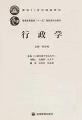 Cover of Xing zheng xue