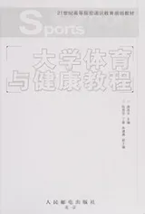 Cover of Da xue ti yu yu jian kang jiao cheng
