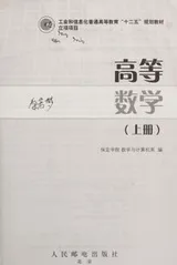 Cover of Gao deng shu xue