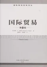 Cover of Guo ji mao yi