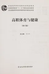 Cover of Gao zhi ti yu yu jian kang