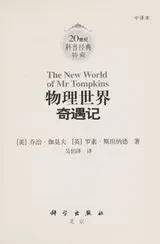 Cover of Wu li shi jie qi yu ji