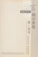 Cover of Huang. mei wen