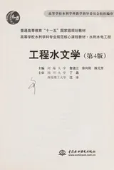 Cover of Gong cheng shui wen xue