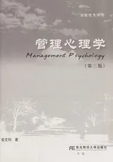 Cover of Guan li xin li xue