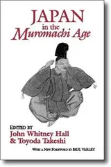 Cover of Japan in the Muromachi age