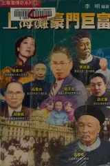 Cover of Shanghai tan hao men ju fu