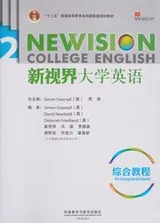 Cover of Xin shi jie da xue ying yu zong he jiao cheng