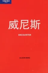 Cover of Wei ni si
