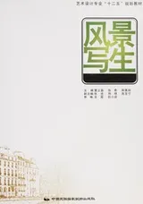 Cover of Feng jing xie sheng