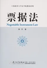 Cover of Piao ju fa