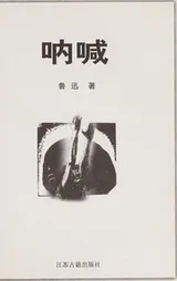 Cover of Na han