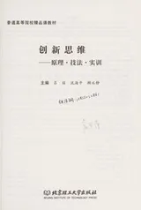 Cover of Chuang xin si wei
