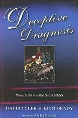 Cover of Deceptive Diagnosis