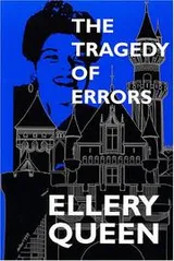 Cover of The Tragedy of Errors & Others