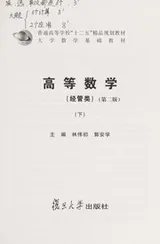 Cover of Gao deng shu xue