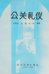 Cover of Gong guan li yi