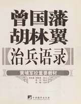 Cover of Zeng guo fan hu lin yi zhi bing yu lu