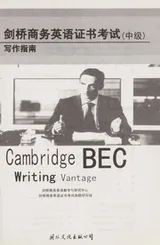 Cover of Jian qiao shang wu ying yu zheng shu kao shi (zhong ji) kou yu ying shi zhi nan