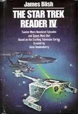 Cover of The Star Trek Reader IV