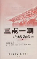 Cover of San dian yi ce