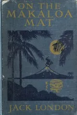 Cover of On the Makaloa Mat