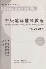 Cover of Ying yu zhong ji kou yi zi ge zheng shu kao shi