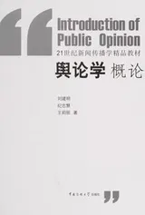 Cover of Yu lun xue gai lun