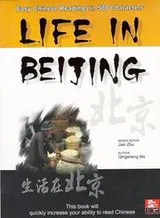 Cover of Sheng Huo Zai Beijing =