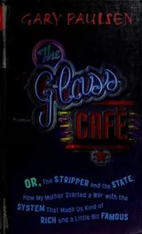 Cover of The Glass Cafe, or, The stripper and the state