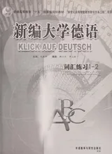 Cover of Xin bian da xue de yu ci hui lian xi