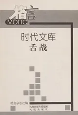Cover of She zhan