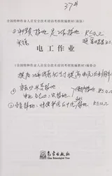 Cover of Dian gong zuo ye