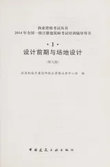 Cover of 2014 nian quan guo yi ji zhu ce jian zhu shi kao shi pei xun fu dao yong shu