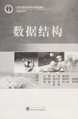Cover of Shu ju jie gou