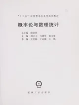 Cover of Gai lü lun yu shu li tong ji