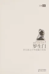 Cover of Lo sheng men