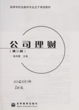 Cover of Gong si li cai