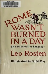 Cover of Rome wasn't burned in a day