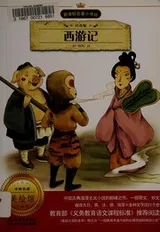 Cover of The pilgrimage to the west =