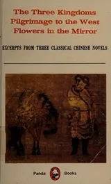 Cover of Excerpts from three classical Chinese novels