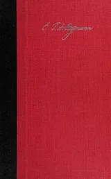 Cover of Selected writings of E.T.A. Hoffmann