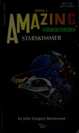 Cover of Starskimmer