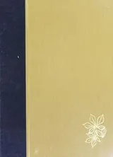 Cover of The early poetic manuscripts and note-books of Gerard Manley Hopkins in facsimile