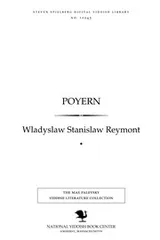 Cover of Poyern