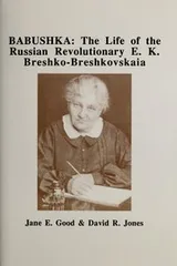 Cover of Babushka