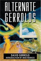 Cover of Alternate Gerrolds